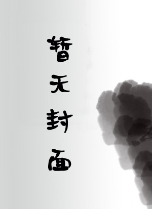一不小心怀了上司的崽