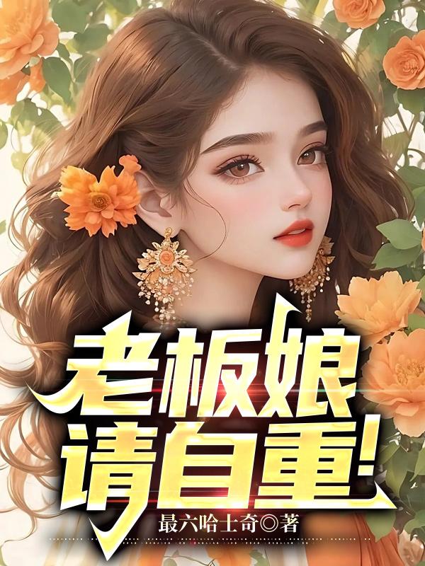 方云候秦晓柔