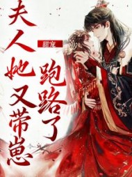 甜宠夫人她又带崽跑路了俞思绵
