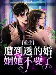沈南乔傅远洲