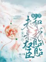 阮妤谢北辰