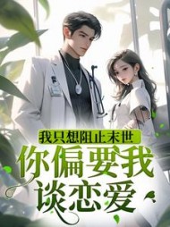 江阮阮柳峥旭
