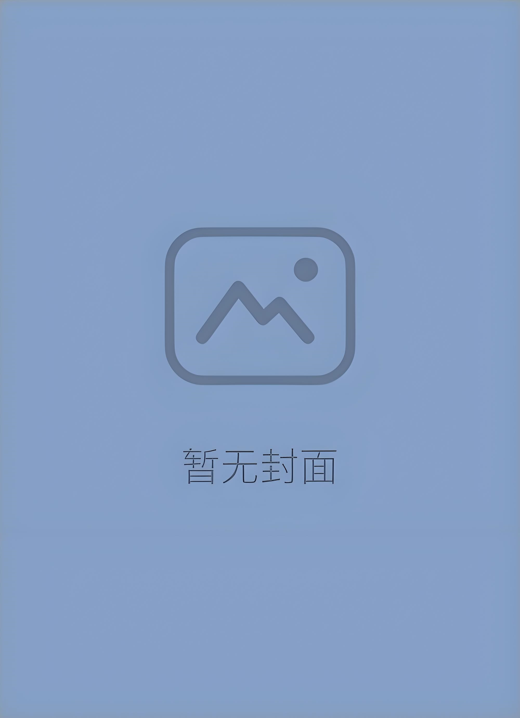红糖鸡蛋by西西特小说阅读