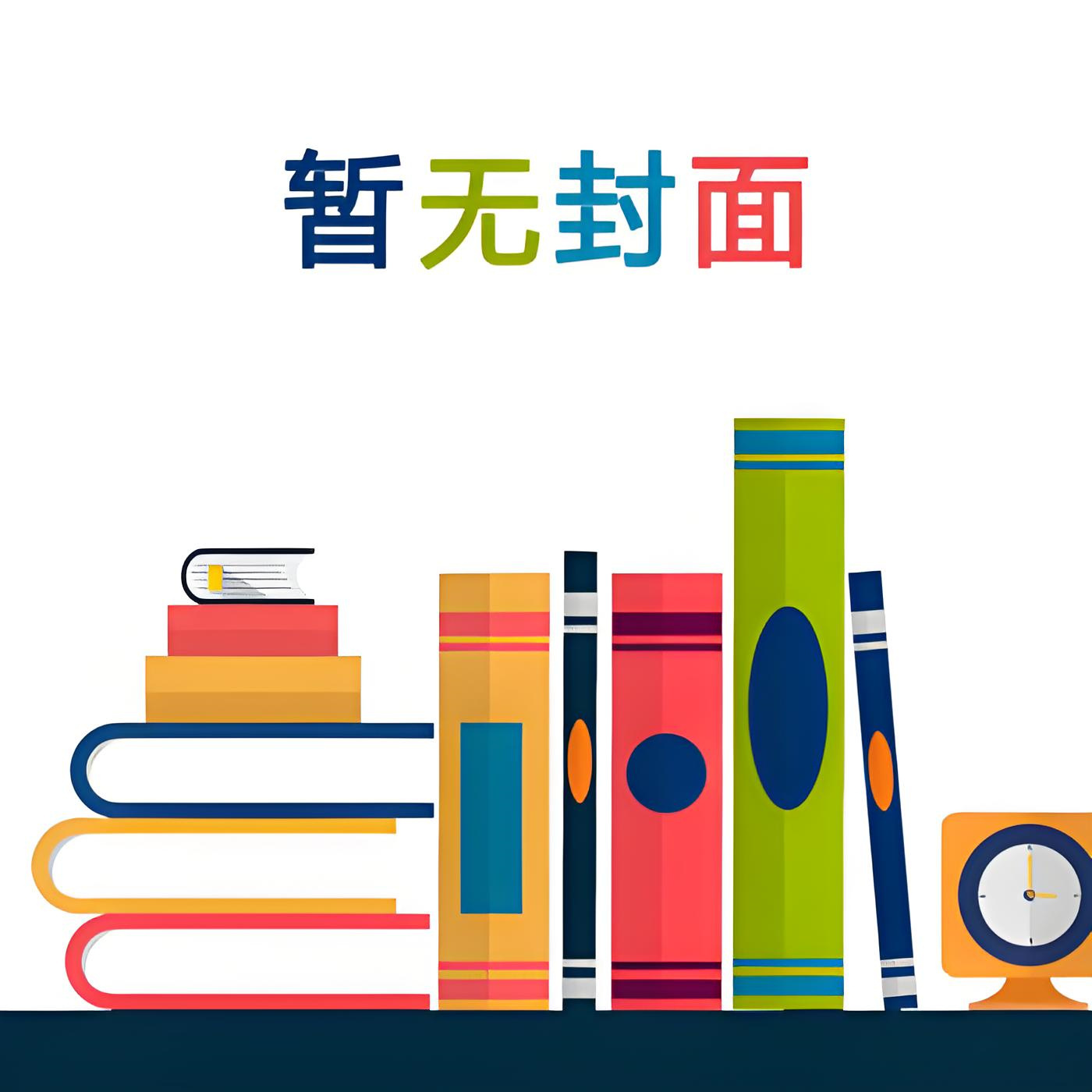 《姐姐的小狗（姐弟骨科）》by肆一（完结1v1）小说阅读