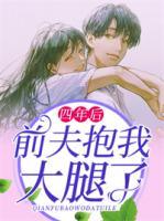 沈颖汐盛淮渊