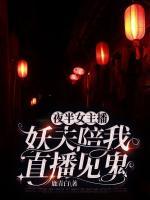 叶若汐林勉