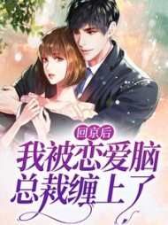 温黎陆西枭