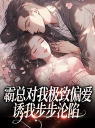 乔怀谦沈清皖