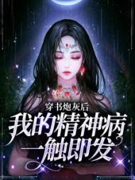 温遥傅瑾之
