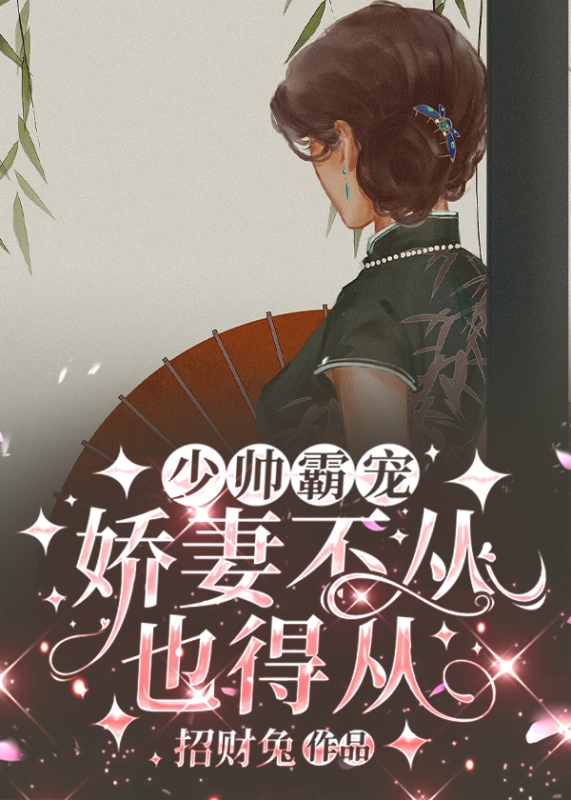 姜宿沈少卿