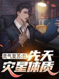 洛星月姜命