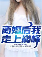 刘峰顾嫣然小说阅读