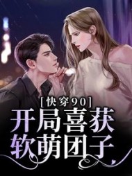 苏芸陆凌萧