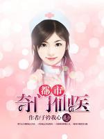 秦狩苏可儿