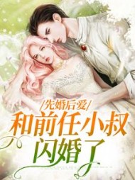 霍九骁姜喜糖