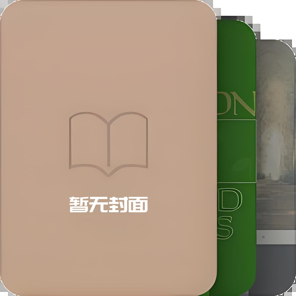 坏掉的我之肉欲横流（双性大奶 bdsm）更73