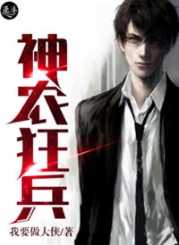神级小农民