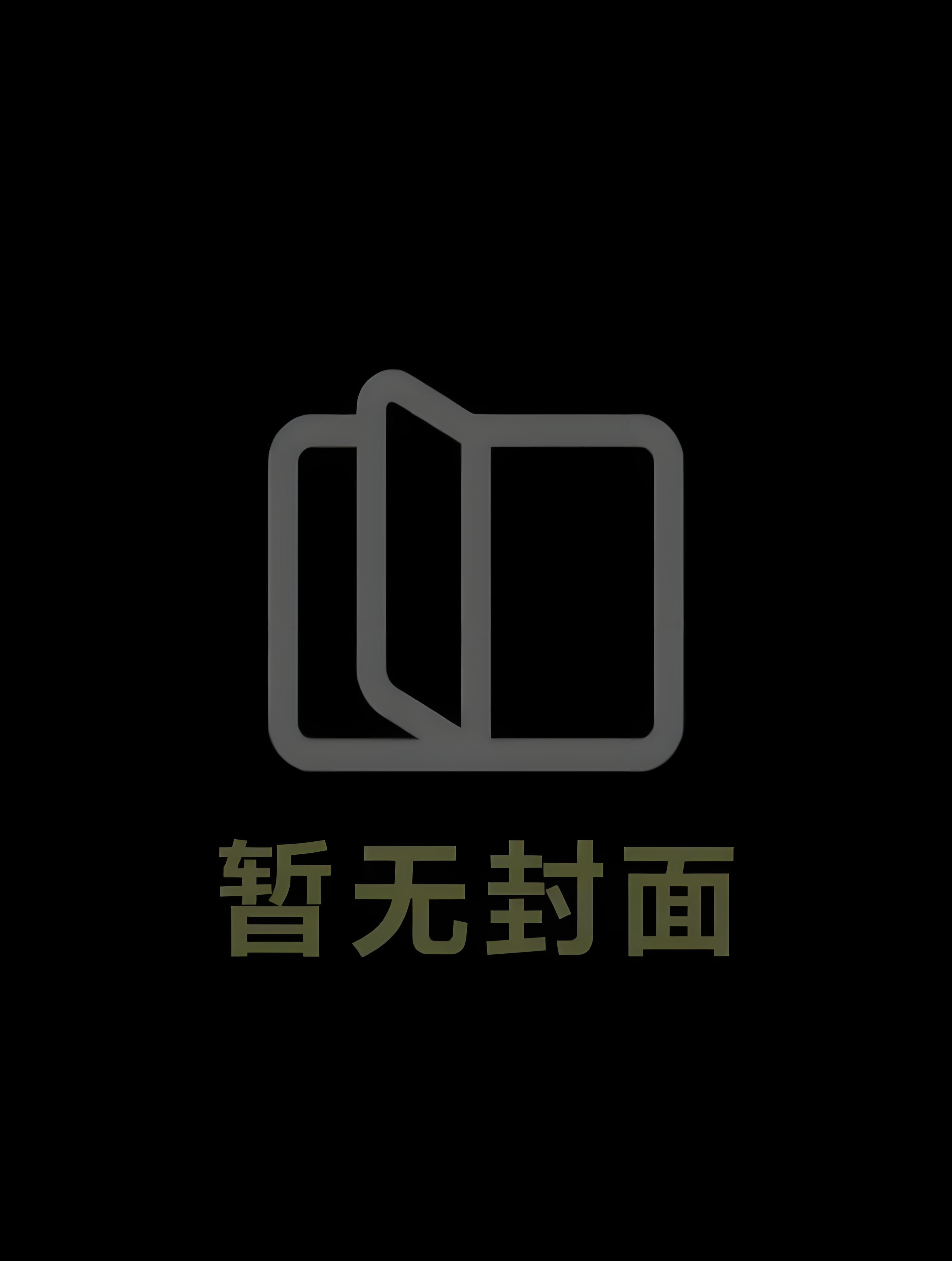 《凤落九天情不再》长珩 凤霓裳