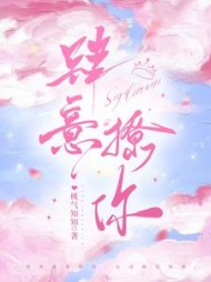 肆意撩你最新