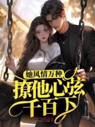 林雀沈迟最新