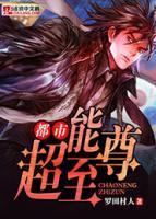 万梓尘龙晓婉